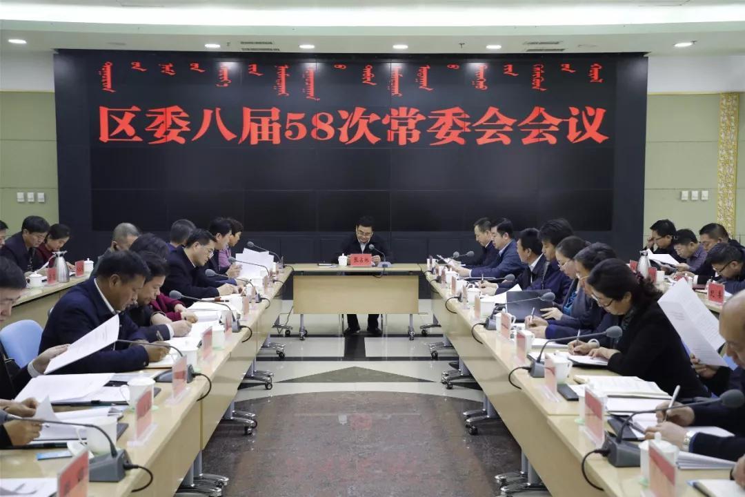 ��ռ�������ٿ���ʤ��ί�˽�58�γ�ί�����