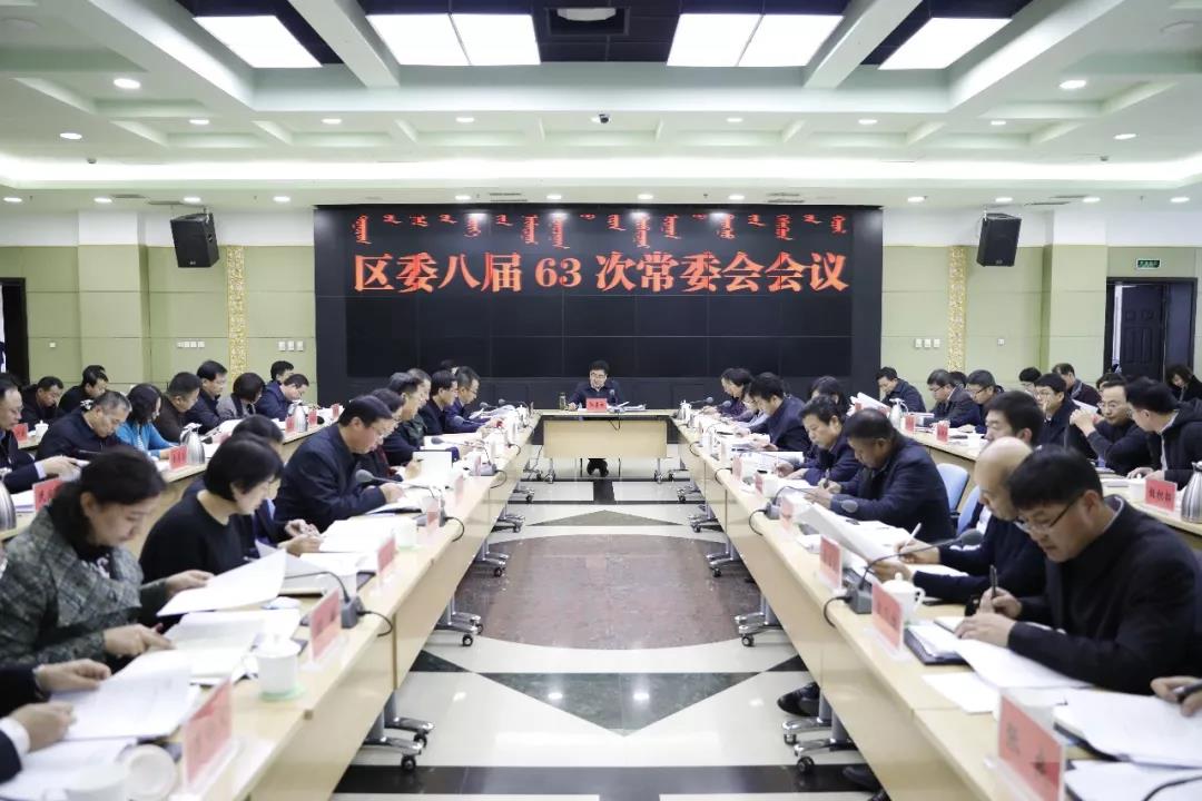 ��ʤ��ί�ٿ��˽�63�γ�ί�����